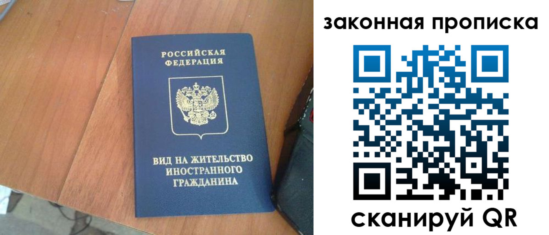 временная регистрация в квартире в Славянске-на-Кубани