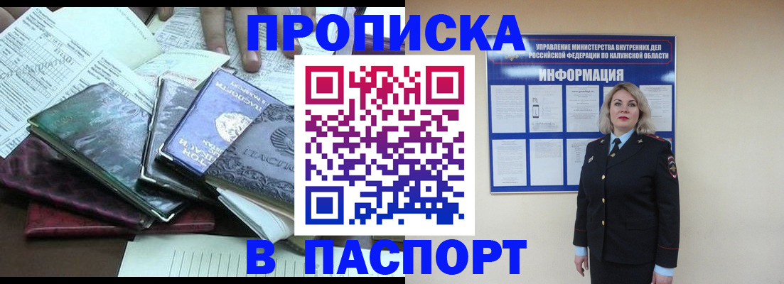 временная регистрация гарантия в Славянске-на-Кубани