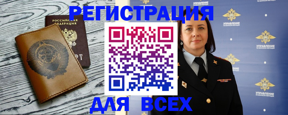прописка штамп в Славянске-на-Кубани
