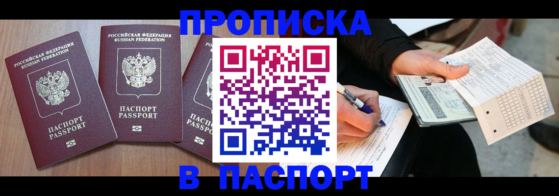 пропишу в квартире в Славянске-на-Кубани